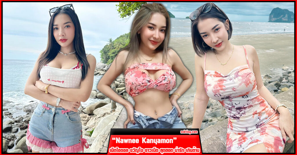 Nawnee-kanyamon